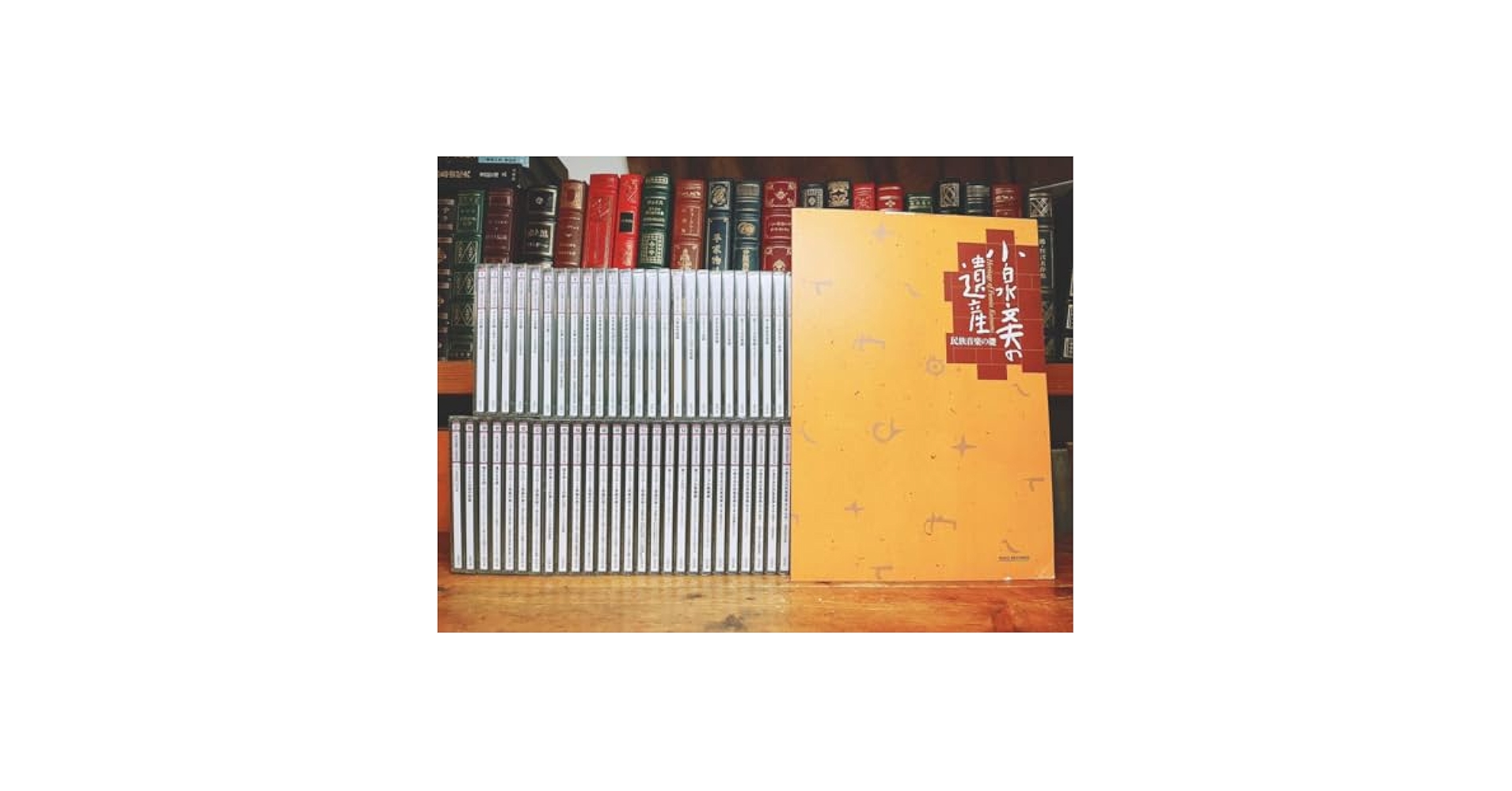 小泉文夫の遺産 民族音楽の礎 全75巻 抜けアリ