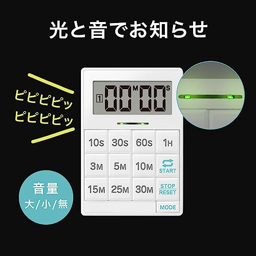 ドリテック ワンプッシュタイマー