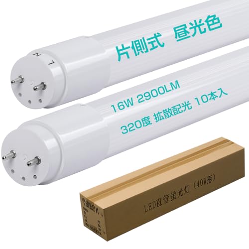 片側給電式 直管型LED蛍光灯40W形 昼光色6000k オフィス照明 320度拡散発光 高輝度2900lm 小消費電力16W 青み控えめ発光色 高ランプ効率 チラツキなし ノイズ軽減防止対策済 120cm 口金T8 G13 AC85V~265V PSE認