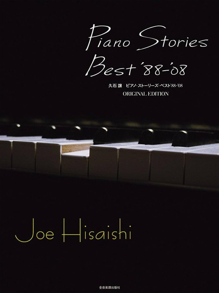 久石譲 Piano Stories Best '88-'08 Piano Stories Best '88-'08: Joe Hisaishi: 9784111790159: Amazon