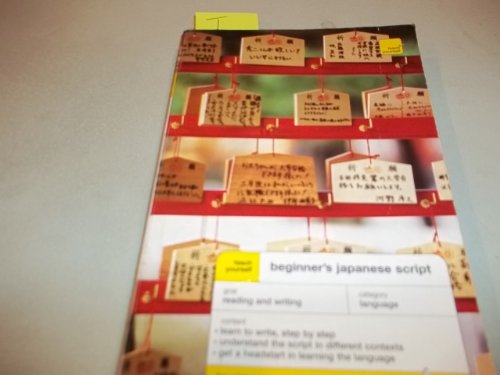 Teach Yourself Beginner's Japanese Script (Teach Yourself...Script) view 2