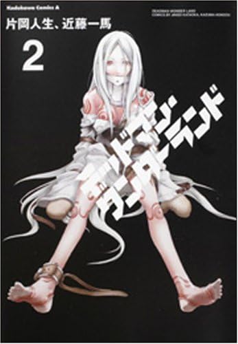 Deadman Wonderland Vol.2 (Kadokawa Comics Ace) Manga Comic