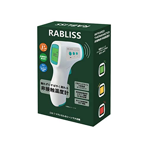 RABLISS 温度計 非接触型 赤外線式 大画面 スピード 高精度 日本語 パッケージ 取扱説明書 2020年 秋モデル KO132