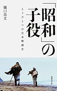 日本画　真野尚文　緋艶 Amazon.co.jp: 樋口 尚文: 本、バイオグラフィー、最新アップデート