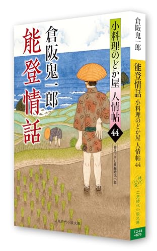 新世界崩壊/倉阪鬼一郎 新世界崩壊 講談社ノベルス : 倉阪鬼一郎 | HMV&BOOKS online