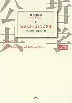 徂徠集　付・徂徠集拾遺　荻生徂徠　近世儒家文集集成 第3巻　編集・解説：平石直昭 Amazon.co.jp: 平石 直昭: 本