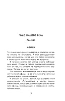 Nauchnye fokusy i golovolomki 5171073015 Book Cover
