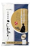 新米【精米】令和7年 兵庫県産コシヒカリ 白米5kg 職人のこだわり 製品画像:5位