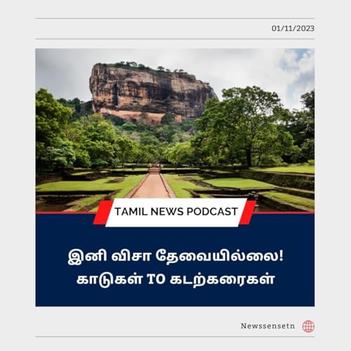 Sri Lanka: இனி விசா தேவையில்லை! காடுகள் டு கடற்கரைகள்- இலங்கையில் என்னென்ன பார்க்கலாம்? Podcast Por  arte de portada