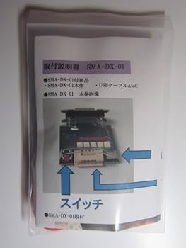 Amazon | スマスロ スマパチ ユニット SMA-DX-01 USBケーブル A-C