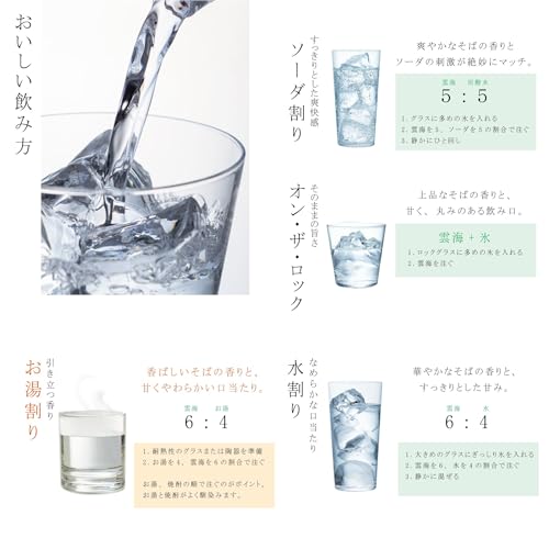 雲海 そば雲海 25度 1800ml×6本