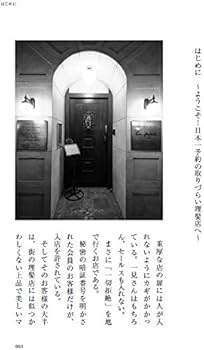 リピート率90%超! あの小さなお店が儲かり続ける理由 | 中谷 嘉孝 |本