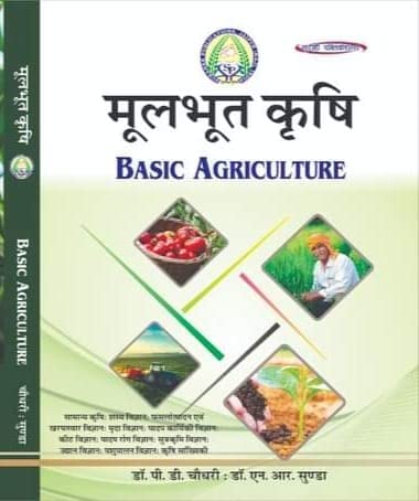 MoolBhoot Krishi (Hindi Language) For ICAR/IARI/JRF/SRF/ARS/Pre PG/JET/AO/AAO/ARO/UPSC/PSCs/RPSC Teachers Grade1st/PAT/BHU/Bank/PGT/TGT