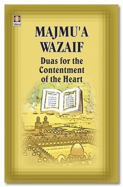 Duas for Contentment of the Heart - Majmua Wazaif