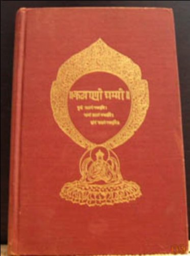The gospel of Buddha;: Compiled from ancient re... B0006W01KG Book Cover