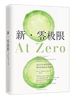 新‧零極限：透過未完成的清理，再度脫胎換骨的祕密 9861753559 Book Cover