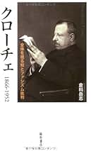 Amazon.co.jp: 倉科 岳志: 本