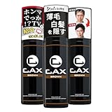 CAX (カックス) 自然なツヤ感 & 無香料 ボリュームアップ ヘアスプレー ブラウン [ 白髪 薄毛隠し/増毛スプレー ] 3本セット ヘアチョーク