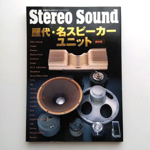 Stereo Sound  Xs[J[jbg