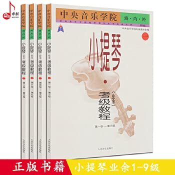violin Grading Guide (amateur) 1 (1-3) (Paperback)