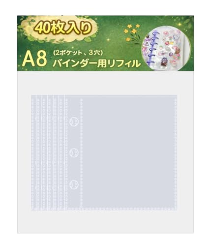 Amazon.co.jp: 【リフィル40枚】A8 シール帳 シール台紙 3穴 クリア