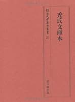 漢文大蔵経典籍品題名索引/龍谷大学仏教文化研究所/龍谷大学仏教