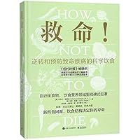 How Not To Die
