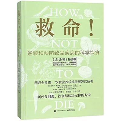How Not To Die