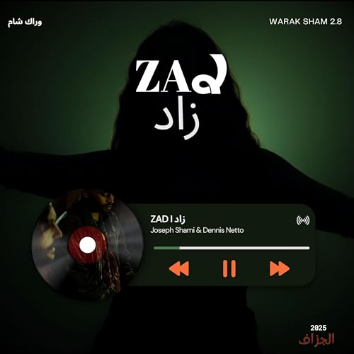 Play ZAD / زاد by Joseph Shami & Dennis Netto on Amazon Music