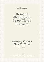 History of Finland. Peter the Great times. 5519381208 Book Cover