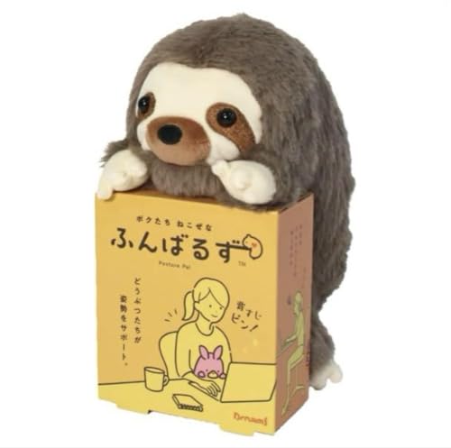 ふんばるず ナマケモノ 猫背 姿勢矯正 美姿勢 贈り物 デスクワークのサムネイル