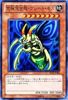 Amazon.co.jp: 遊戯王カード 【究極完全態・グレート・モス