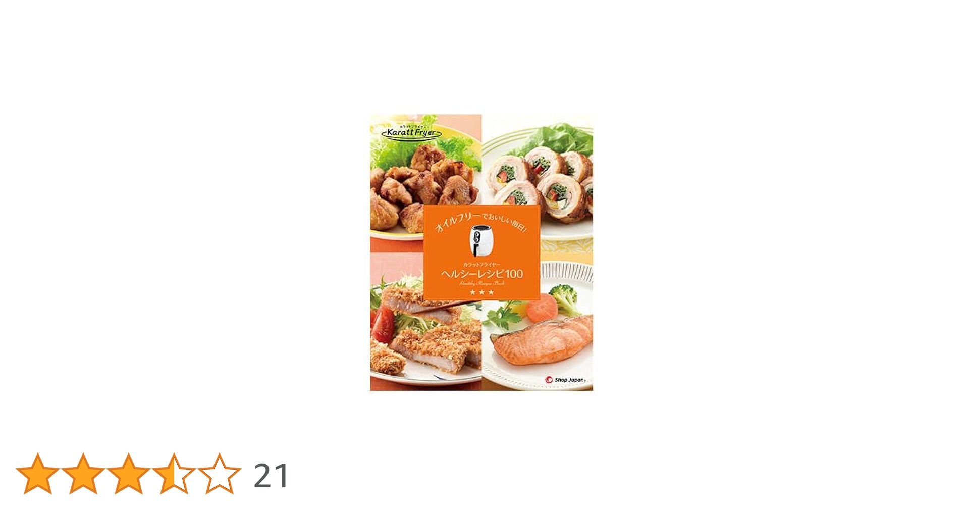 Amazon.co.jp: 【公式】ショップジャパン ノンオイルフライヤー