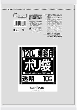 おトクな！ 保存用ポリ袋 L 透明 100枚 0.02mm | サニパック 日本サニパック 業務用ポリ袋 ダストカート用 Lシリーズ 120L 透明 50ミクロン 10枚×20冊入 L-94