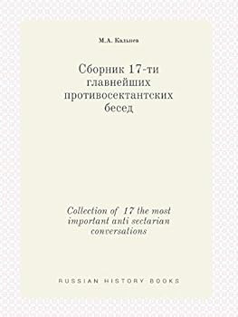 Paperback Collection of 17 the most important anti sectarian conversations [Russian] Book