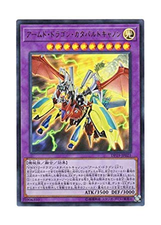 遊戯王　ドラゴンカタパルトキャノン　ドラゴンキャノン　等　レリーフ含む 遊戯王 VWXYZ－ドラゴン・カタパルトキャノン/レリーフ