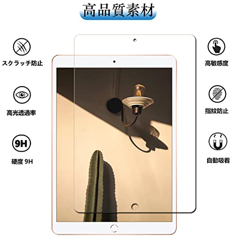 undefined 【2枚セッ】UNEED iPad Air3 2019 / iPad Pro 10.5 用の フィルム Ipad Air3 10.5 インチ 用の ガラスフィルム 強化液晶保護フィルム ワンタッチ貼付け/気泡ゼロ/ケースと干渉せず/硬度9H/飛散防止/指紋防止/透過率99.9% の商品画像 1