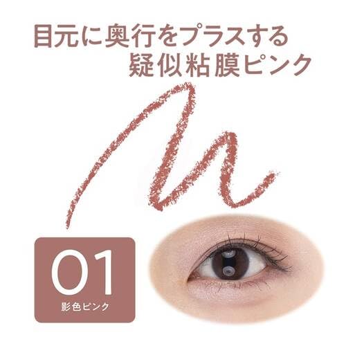 Amazon.co.jp: 【SNSで話題】セザ ンヌ アンダーアイライナー 01 影色
