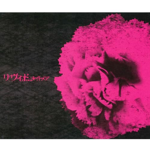 リヴィドの商品画像