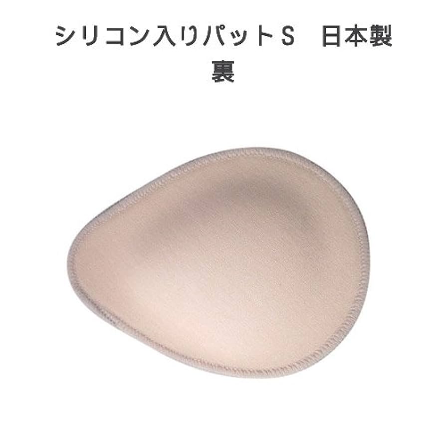 Amazon.co.jp: 【乳がん用】日本製シリコン入りパット Sサイズ