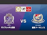 2022JリーグYBCルヴァンカップ プライムステージ 準々決勝 第1戦 サンフレッチェ広島 VS 横浜F・マリノス