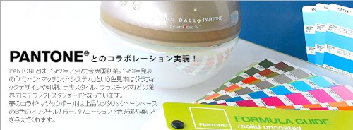 はなさん専用 マジックボール M PANTONE Amazon.co.jp: 【anti bac 2K】 PANTONE MAGIC BALL〔マジック