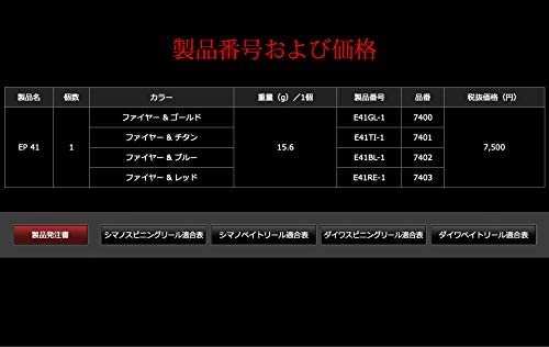 Amazon | リブレ(LIVRE) 7400 EP41 シマノ・ダイワ共通
