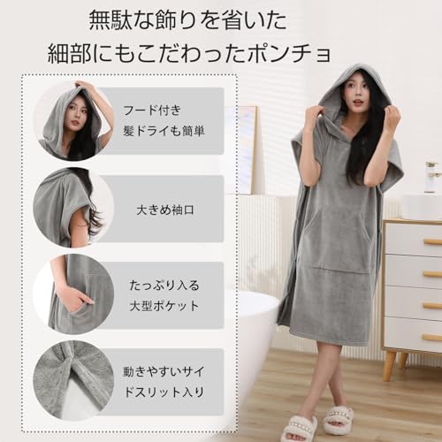 ＬＥＶＡＮＡ お着替えポンチョ グレー