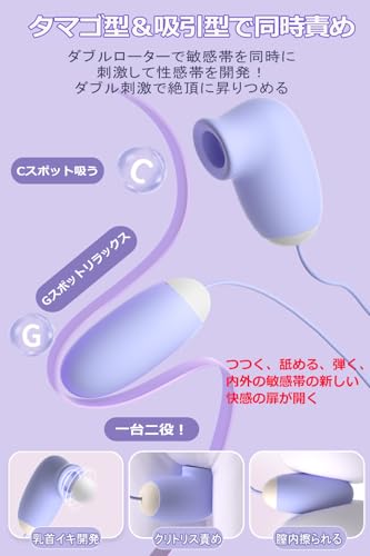AONSO【一台二役！時代と共に進化！】ローター 吸引ローター 吸引やつ 女性用 【一番可愛い】清潔感 １２種激震モード＋１２種吸引モード 乳首責め乳首吸引 ダブルローター バイブ アダルト用ローター 飛びっこ 電マ 潮吹き 小型 軽量 USB充電 電動バイブレーター 大人のおもちゃ アダルトグッズ ばいぶ 磁気収納ボックス付き（薄紫） - 画像4