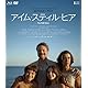 アイム・スティル・ヒア Blu-ray＆DVD [Blu-ray]