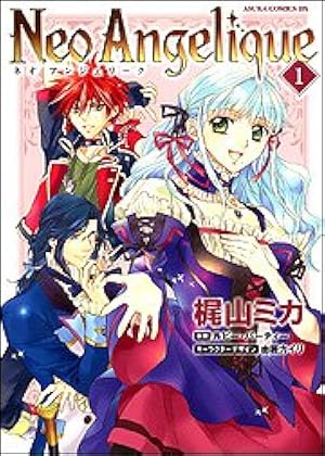Amazon.co.jp: アンジェリーク (1) 二人の女王候補 : 由羅 カイリ: 本