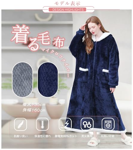 SIPERLARI 特厚版 着る毛布 メンズ レディース 着丈135cm 2023-6 の商品画像 1