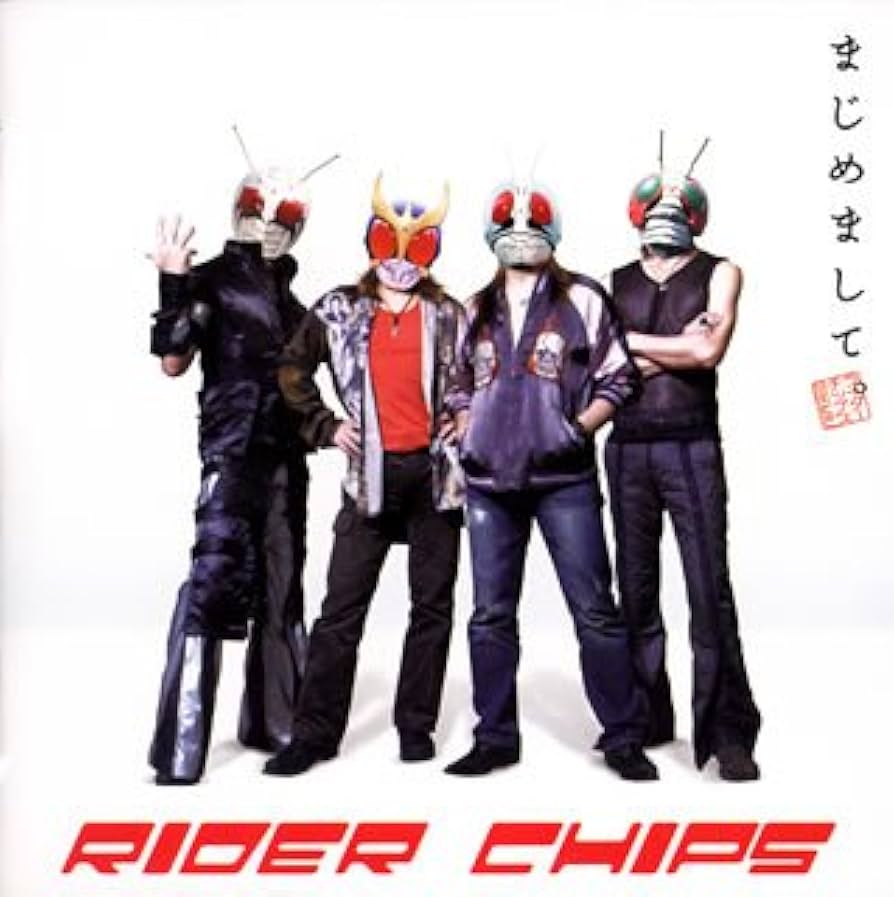 RIDER CHIPS まじめまして ソフビ（旧2号）付き限定版CD 未開封 RIDER CHIPS まじめまして ソフビ（仮面ライダー旧2号）付き限定