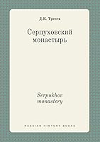 Serpukhov monastery 5519430284 Book Cover